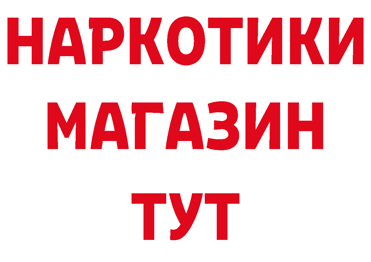 Альфа ПВП Crystall рабочий сайт это ОМГ ОМГ Велиж