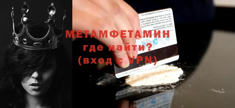 купить наркоту  Велиж  Первитин Methamphetamine 